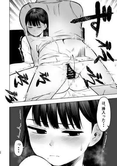 Oya ni Suterareta kara, Shikatanaku Karada Utte Game suru. 1