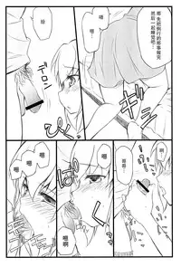 (C81) [Fukupukutei (Yatsuka)] Kobato-chuwan ni Peropero Shite Morau Hon (Boku wa Tomodachi ga Sukunai) [Chinese] [脸肿汉化组]