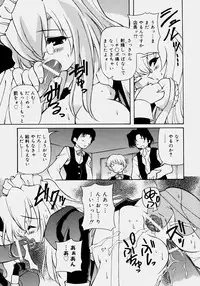 [Yasui Hirosato] Minyuu - Charm Bust