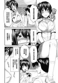 [Ooshima Ryou] Lens no Naka no Kanojo (Mix Love Juice) [Chinese] [黑条汉化]