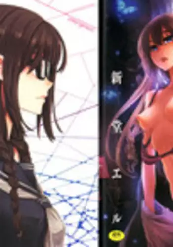 [新堂エル] 変身 -emergence- 第1-4話[黑街汉化]