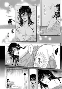 (C89) [Karaage Of The Year (Karaage Muchio)] KANECOM (Touken Ranbu)