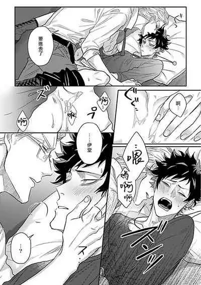 Double Fake Tsugai Keiyaku | Double Fake- 番之契约 1-6+番外+实体书特典