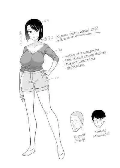 [Yuuki Kagoubutsu (Satou Yu-ki)] Sugu Okoru Ore no Hahaoya ga Mukatsuku DQN Kouhai ni Netorareta | My mother who gets angry easily was NTR'd by an annoying DQN junior [English] [Bamboozalator]