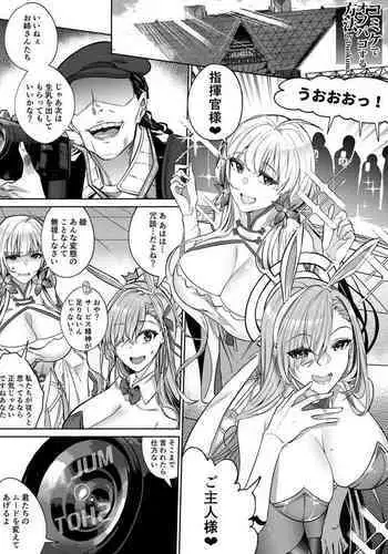 [Duokuma] コミケに行きたい！