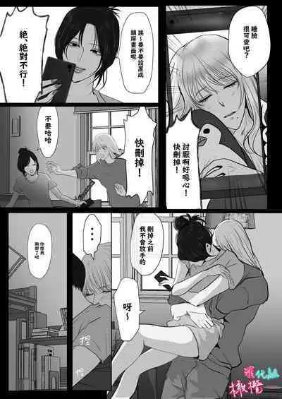 ×××× suru kara ai si te kudasai|我会XXXX的一定要爱我哦