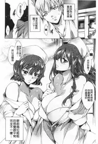 [Yuiga Naoha] Happy Work Girls | 好色的職場女孩們 [Chinese]