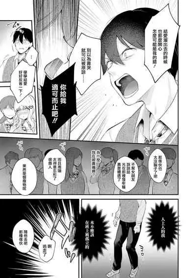 [Mashiro Shirako] Status (COMIC AOHA 2020 Aki) [Chinese] [無邪気漢化組] [Digital]