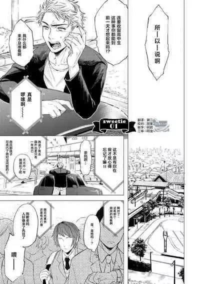 Devil's Shortcake | 小恶魔的草莓蛋糕