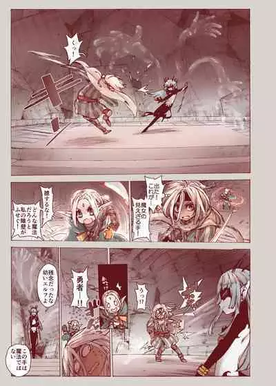 Daraku no Majo ~Shounen Yuusha to Tsurupeta Elf wa Ika ni Shite Majo ni Yabureta ka