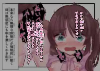 Kyousei Request Onanie