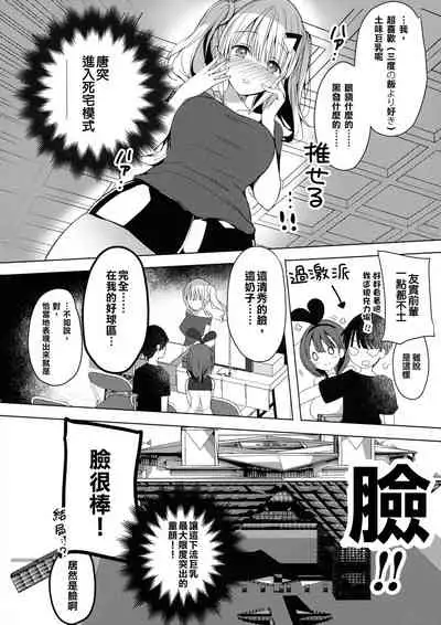 Bonyuu-chan wa Dashitai. 5