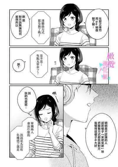 [Umou] Jounetsu to Kaite Seiyoku to Yomu1-10 | 写作热情读作情欲 1-10 [Chinese] [橄榄汉化组]