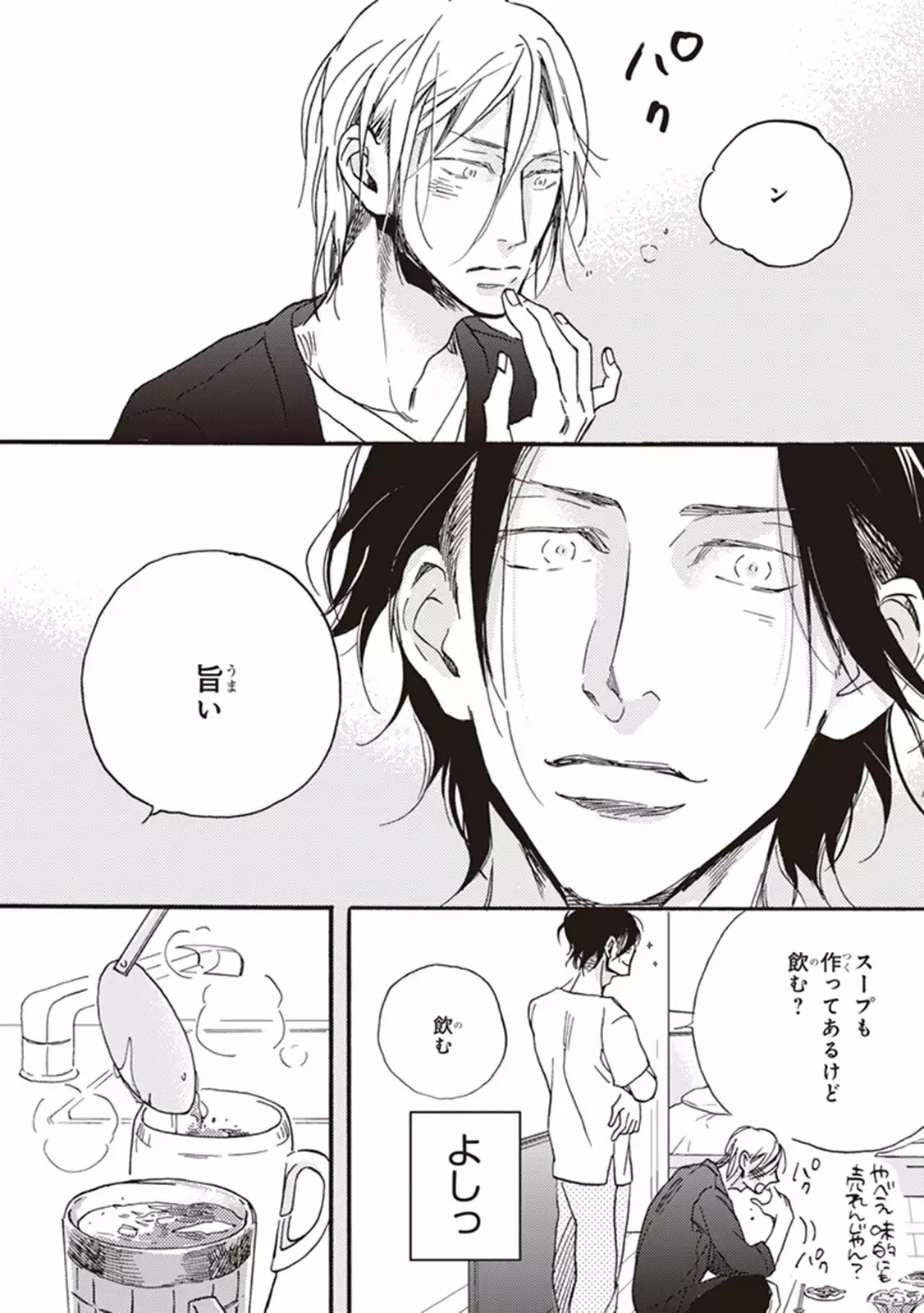 Kare no Hatsukoi wa, Doku ka Arui wa