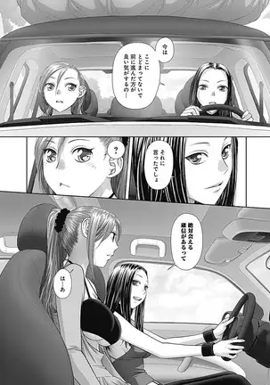 saikin kono sekai wa watashi dake no mono ni narimashita…… 3