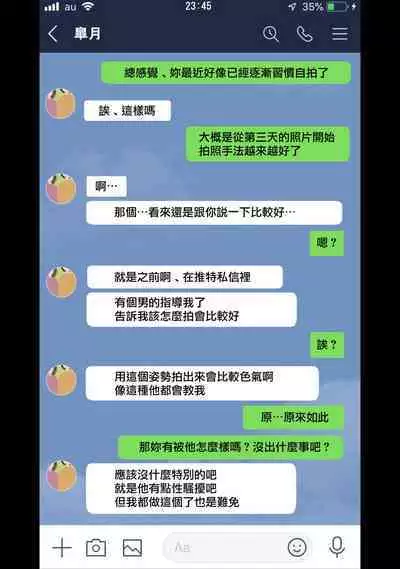 彼女にエロ自撮り垢を始めてもらった