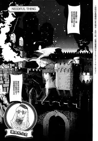 [A-10] Load of Trash Kanzenban Ch. 1-13 [Chinese] [沒有漢化]