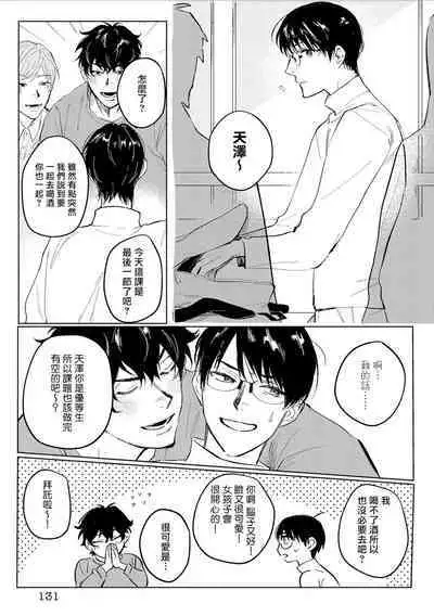 Chika Kankin H Seiyoku Zukan | 地下监禁H性欲图鉴