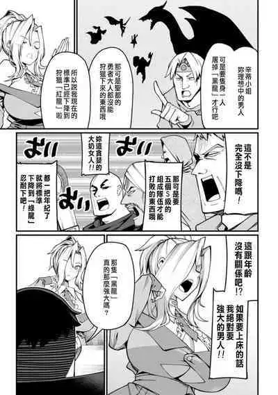 ハーレム王の異世界プレス漫遊記 ~最強無双のおじさんはあらゆる種族を嫁にする~ 1