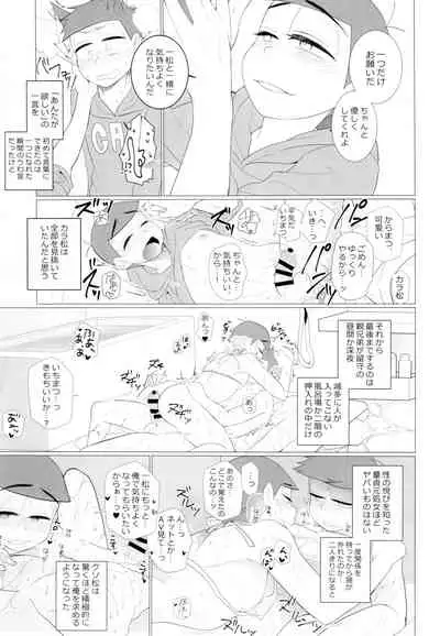 (C94) [NEGISHIO (jagiishi)] IT IS THE COLORFUL LIFE 2 (Osomatsu-San)