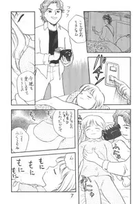 (C55) [Sanketsushuu, Tama Center (Sanzui, PLUM, Tama Noboru)] Hitoketa - Single Age (Super Doll Licca-chan)