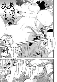 (C81) [AION (Amou Mari)] Rinjinbu de Relay Sono Go (Boku wa Tomodachi ga Sukunai)