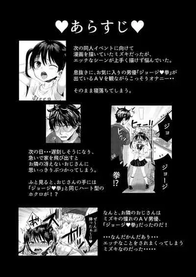 AV no Oshigoto Taiken de Ippai Ikasareru Onnanoko no Ohanashi