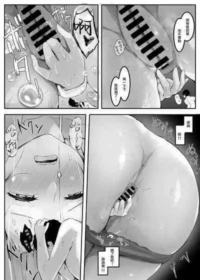 Ore no Seiheki ga Kouhai ni Baretara Kouhai mo Onaji Seiheki datta | 我的性癖被公司後輩知道後沒想到她也是一樣性癖