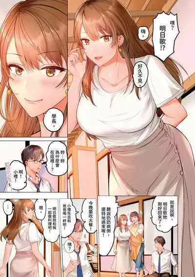 [Peter Mitsuru] Fuufu Koukan ~Ichido Shitara Modorenai... Otto yori Sugoi Kongai Sex~ | 夫妻交姦 ~一旦做過就回不去了…比丈夫更厲害的婚外情SEX~ 1-15 [Chinese]