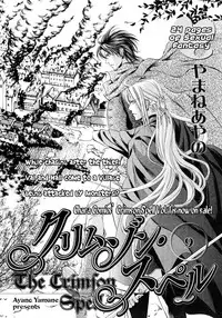 [Yamane Ayano] Crimson Spell Ch.01-25 and extras (Yaoi) [ENG]