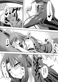 (Reitaisai 11) [Pandora Box (Hakomaru)] Omoiwazuratta Watashi wa Meiling o Yokubou no Mama Rape Shita ...Mousou o Shita by Sakuya (Touhou Project) [Chinese] [桃子淫和着稀泥做年夜饭汉化]