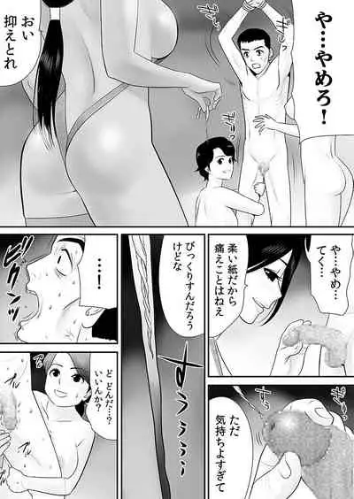 Joushiki o Kakikaerareta Hitozuma wa Kyou mo Sei no Kyouen o Kurikaesu Pack