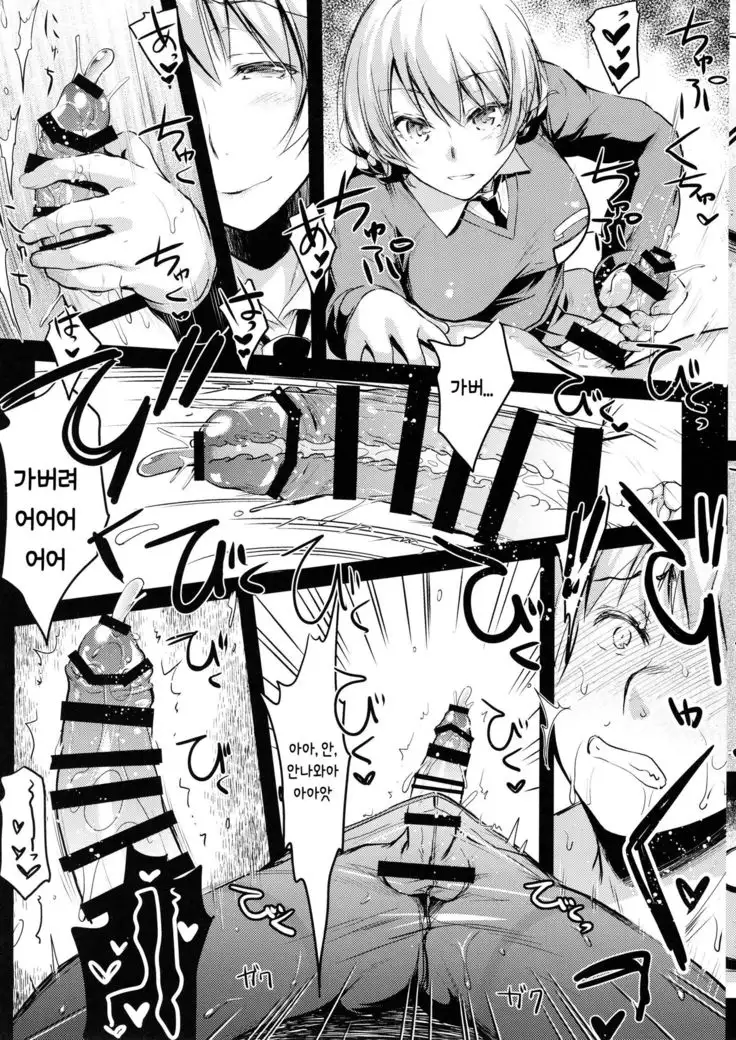 Shukujo no Tashinami | 숙녀의 소양