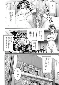 [Inomaru] Midara na Shisen