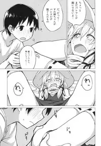 [100yenMoFA (Mirino)] Suwa Nee-chan o Jikkuri Mite Sawaru Hon Suwa Shota Bangaihen 12 (Touhou Project) [Digital]