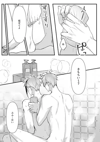 Horeta Yowami ni Tsukekonde!