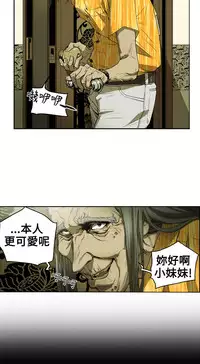 Honey trap 甜蜜陷阱 ch.8-13 (chinese)
