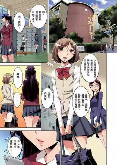 Zetsumetsu Kigu Danshi ~ Boku no Kokan ga Nerawareru Wake | 瀕臨絕種的男子～所有人都在覬覦我的小弟弟 Ch.1-31