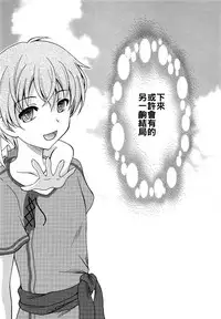 (C94) [RED RIBBON REVENGER (Makoushi)] Alice no Yume (Sword Art Online) [Chinese] [oo君x靴下聯合製作]