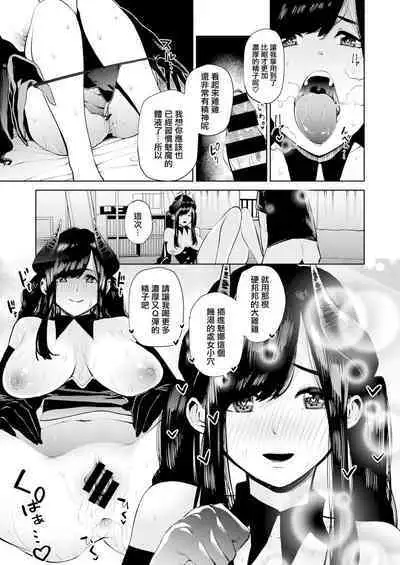 Tulip 纯爱单行本 Nee, Shikotte yo