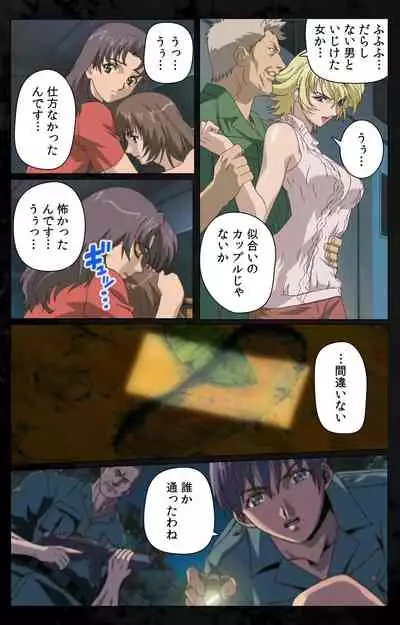 DARK SHELL ori no naka no tsuya kanzenhan