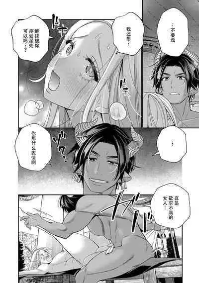 [Okonogi Happa] Tensei shita Akuyaku Reijou wa H shinai to Shinu Unmei ~Tekikoku Ou to Rouraku Kekkon~ | 转生成为恶役大小姐，迎接不H就会死的命运~与敌国国王的笼络联姻~ 1-5 [Chinese] [莉赛特汉化组]