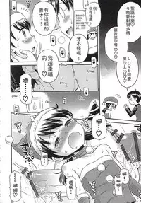 [Tamachi Yuki] Kore demo Otona Desu Kedo!? Mrs.LOLITA Kanzenban | 人家是大人啦! ～Mrs.LOLITA完全版 [Chinese]