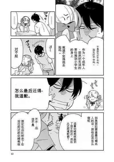 Detective girl Arisa's event book3(Jingoex个人翻译)