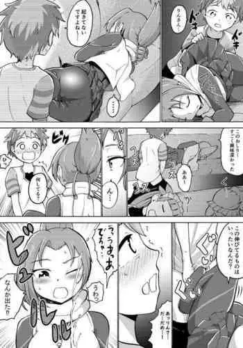 [肉ゴッツ盛りプレート (筒田, パイプマン)] りな辱 (Kemurikusa)