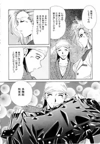 [Iio Tetsuaki] Rakuin