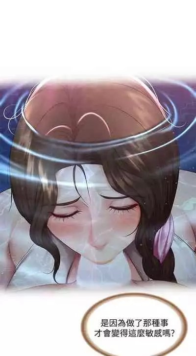 [嫌疑犯H & 金Zetta] 寄宿日記 1-85 官方中文（連載中）