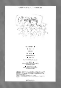 (CCOsaka75) [Yuuyami Sabou] Mousou Sabou Hachi