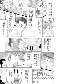 [Neyukidou (Takaku Nozomu)] Kids Return [Digital]