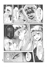 (Kouroumu 13) [Tsukisame Koubou (Same Kamaboko)] Futanari Imouto-sama no Aigan Ningyou (Touhou Project)